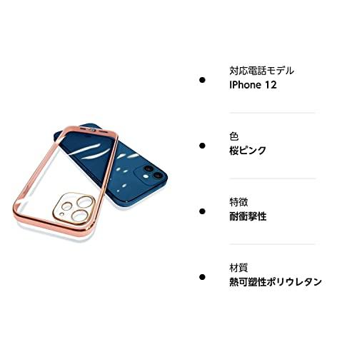 iPhone12 ケース クリア 耐衝撃 TPU 薄型 軽量 全面保護カバー iPhone 12 カバー (桜ピンク)｜onetoday｜08