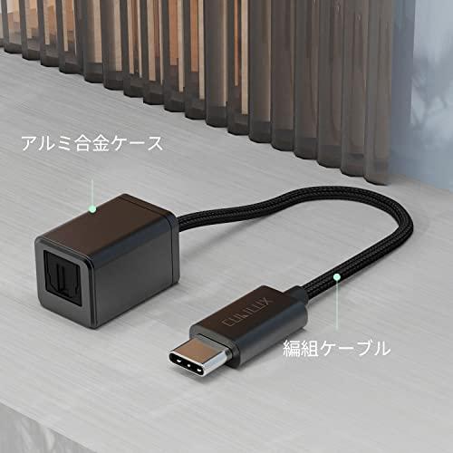 Cubilux USB C ? SPDIF(TOSLINK) 光オーディオ変換アダプタ、Thunderbolt 4/3 -トスリンク変換器、タイプC｜onetoday｜06