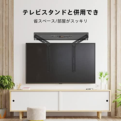 ユニバーサルサウンドバー専用金具 マウントキット 汎用 サウンドバー取り付け金具 賃貸 最大VESA 600x400mm 耐荷重10kg VESA設置｜onetoday｜02