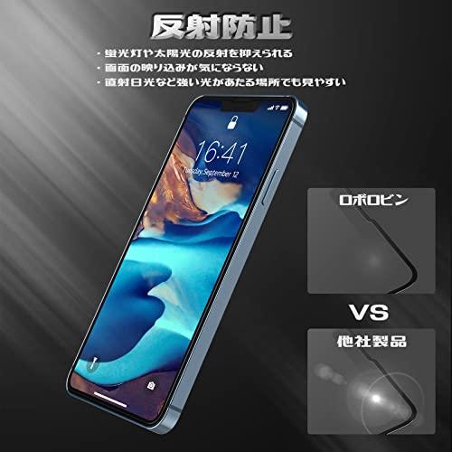 ロボロビン Phone14 & Phone 13 / Phone 13 Pro 用 ガラスフィルム アンチグレア【サラサラ・ゲーマー向け】【スムースタ｜onetoday｜02