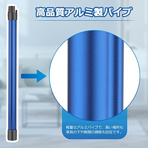 ダイソン V10 延長ロングパイプ Dyson V7 V8 V10 V11 V15 シリーズ対応 掃除機用交換部品 ブルー 互換品 （非対応はSlim｜onetoday｜03