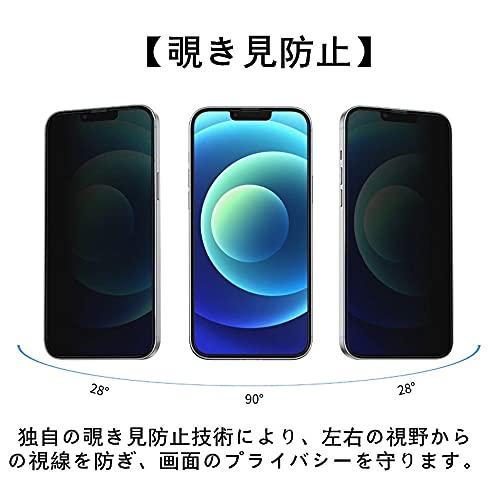 【ブルーライトカット＆覗き見防止】iPhone 14 / 13 / 13 Pro ガラスフィルム アイフォン 14 Pro 覗き見防止 プライバシー保｜onetoday｜02