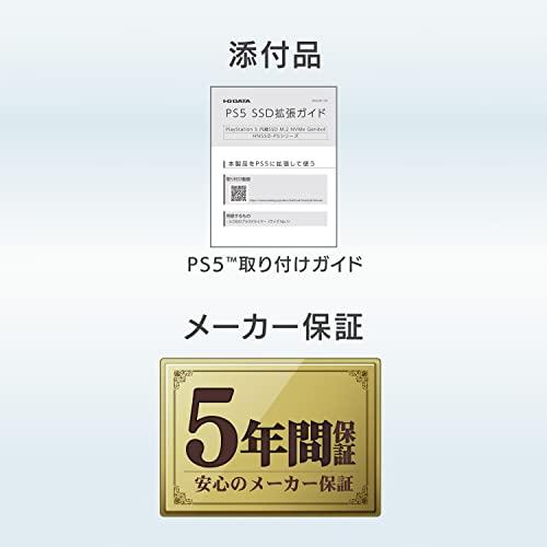 アイ・オー・データ機器 PS5対応 M.2 拡張SSD ヒートシンク付 1TB (型番:HNSSD-1P5)｜onetoday｜07