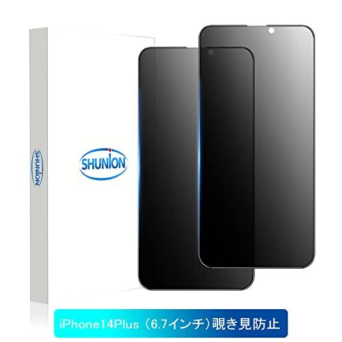 【覗き見防止】 iPhone14 plus フィルム 覗き見 iphone14plus ガラスフィルム のぞき見防止 アイフォン14Plus 保護フィ｜onetoday｜03