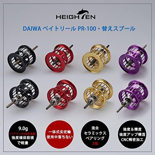 HEIGHTEN リール スプール ダイワ(DAIWA) PR100 PT100 ベイトリール 替えスプール ベアリング付き (パープル) (625)｜onetoday｜02