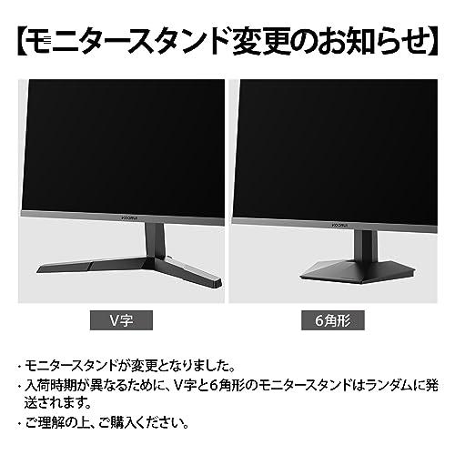 KOORUI 24 インチ ゲーミングモニター 165Hz 1ms(GtG) Fast IPSパネル FPS向き フルHD ゲームモニター Adapt｜onetoday｜02