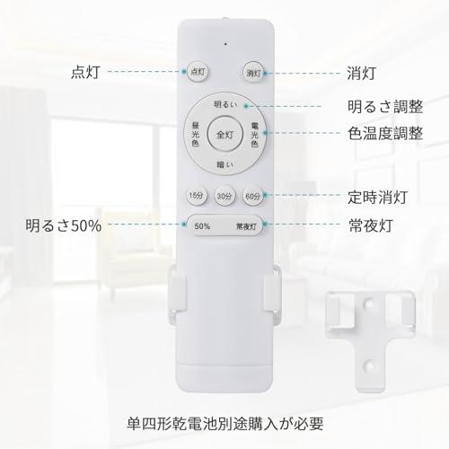 LEDシーリングライト 8畳 30W 調色/調光タイプ 昼光色 電球色 3880LM リモコン付き 調光タイプ LED 豆球常夜灯モード メモリ機能｜onetoday｜06