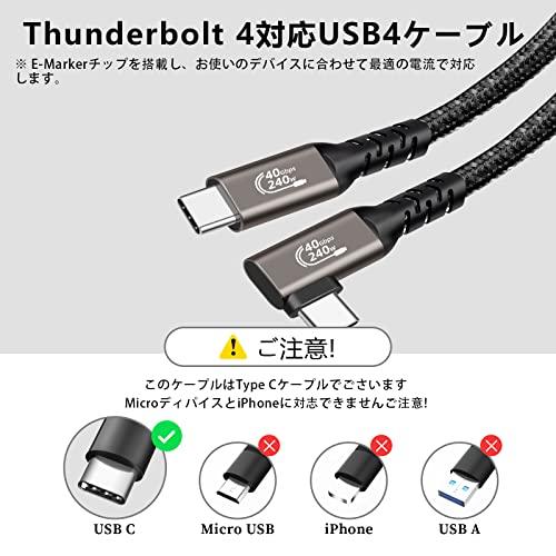 Thunderbolt 4 ケーブル (1m, L字, ガン色) Popolier USB4対応 Popolier [240W出力 / 40Gbps高｜onetoday｜02