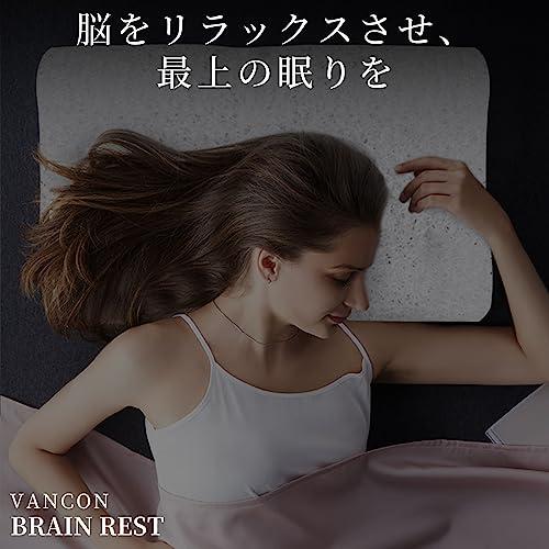 万康良品 VANCON BRAIN REST ブレインレストピロー くうき枕 エアー ピロー ヘルシーピロー 脳が眠る枕 首肩フィット 丸洗い可能 立｜onetoday｜02