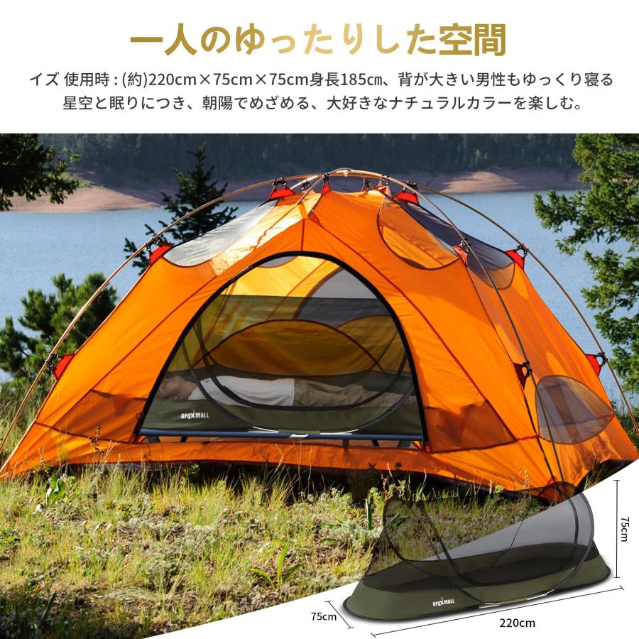 Gfoxmall ポップアップテント 1人用 インナーテント 軽量 ソロキャンプ ポップアップメッシュテント キャンプ アウトドア 車中泊 蚊帳 モス｜onetoday｜03