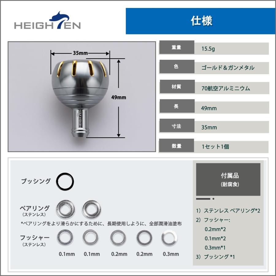 HEIGHTEN 35mm パワー リール ハンドル ノブ シマノ ダイワ 通用 (Shimano) Type A (Daiwa) Type S 用｜onetoday｜06