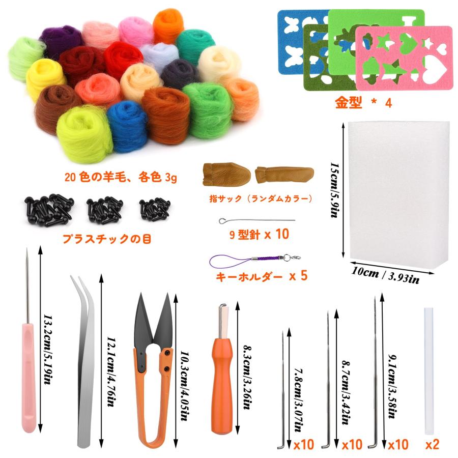RMTIME羊毛フェルト ウールフェルト キット 、羊毛粗糸20色セット羊毛工具入門キット金型携帯用収納ケース付きDIY工芸ホーム装飾 |  | 01