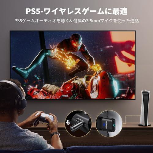 UGREEN PS5/PS4/Switch/PC用 USBオーディオトランスミッター Bluetooth 5.3アダプター Windows＆Mac適応｜onetoday｜03