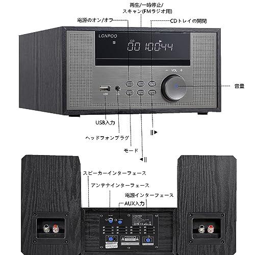 CDプレーヤー 100W コンパクトコンポーネントシステム CDステレオミニコンポ FMラジオ Bluetooth対応スピーカー USB/AUX入力｜onetoday｜05