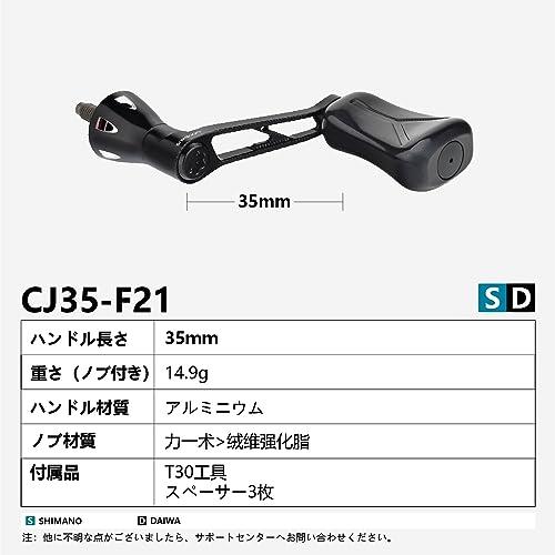 ゴメクサス CJ35 リールハンドル ダイワ (Daiwa) スピニングリール対応 リール シングルハンドル エアリティ イグジスト カルディア 交換｜onetoday｜05