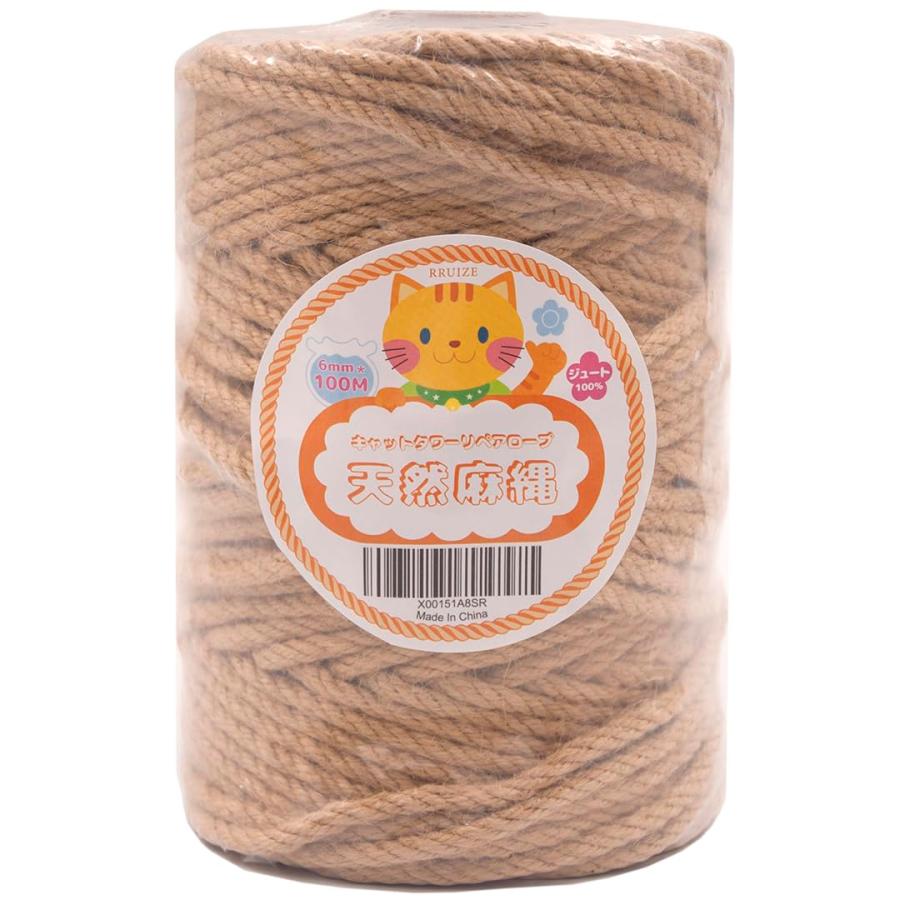 Rruize麻ロープ 麻縄6mm 麻紐 6mm*100mキャットタワーリペアロープ 太さ６mm 麻縄 爪とぎ用 猫タワー キャットウォーク キャットタ の商品画像