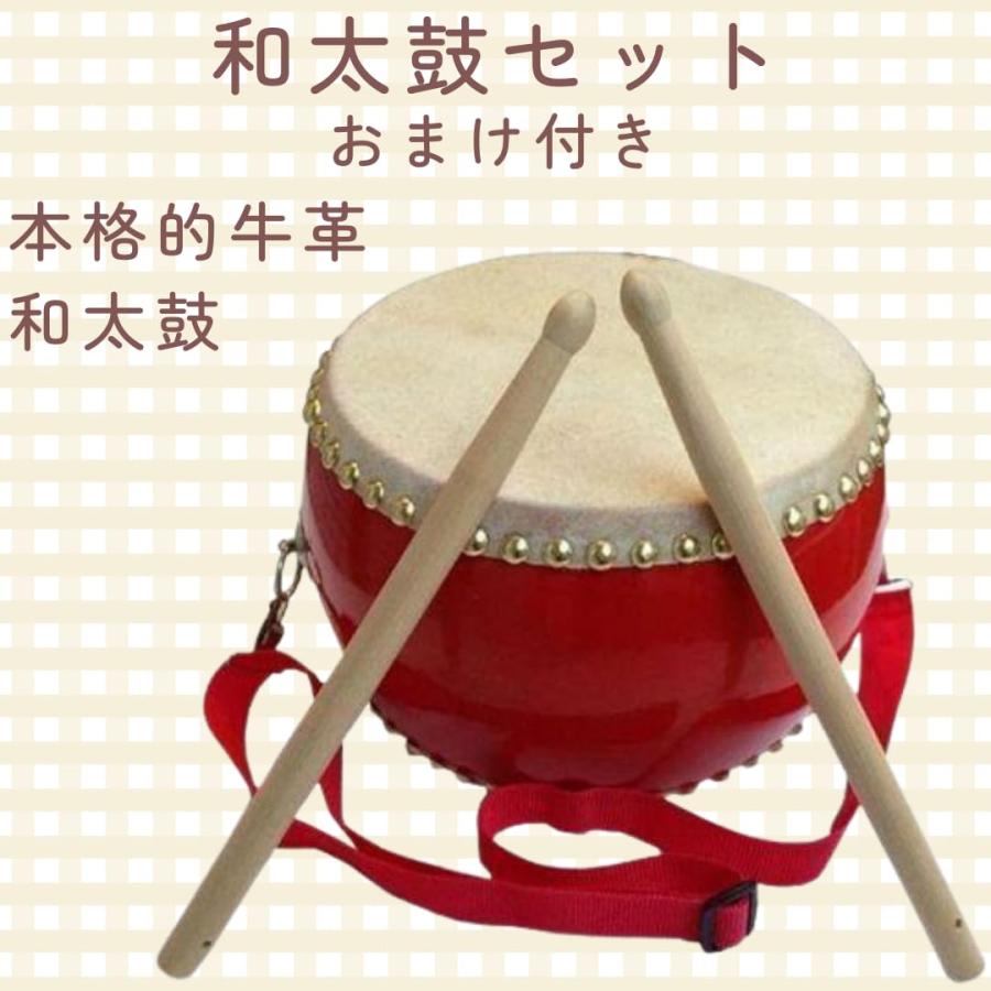 音が良い】 太鼓 和太鼓 小太鼓 24cm 本格的 和太鼓セット 本格