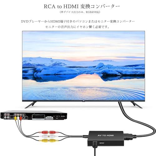 RCA to HDMI 変換コンバーター AV コンポジット hdmi 変換アダプタ 3色端子 hdmi 変換 古いゲーム機（XBOX、PS1、PS2｜onetoday｜03