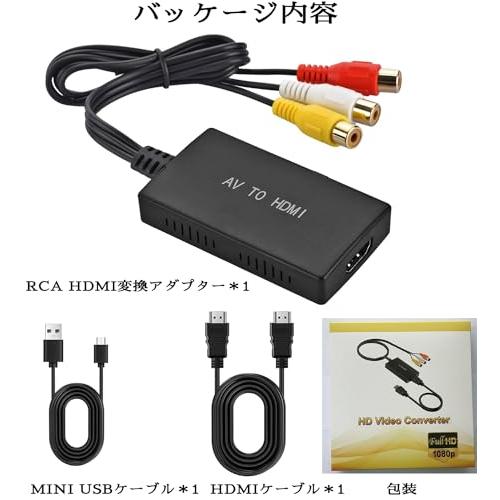 RCA to HDMI 変換コンバーター AV コンポジット hdmi 変換アダプタ 3色端子 hdmi 変換 古いゲーム機（XBOX、PS1、PS2｜onetoday｜09