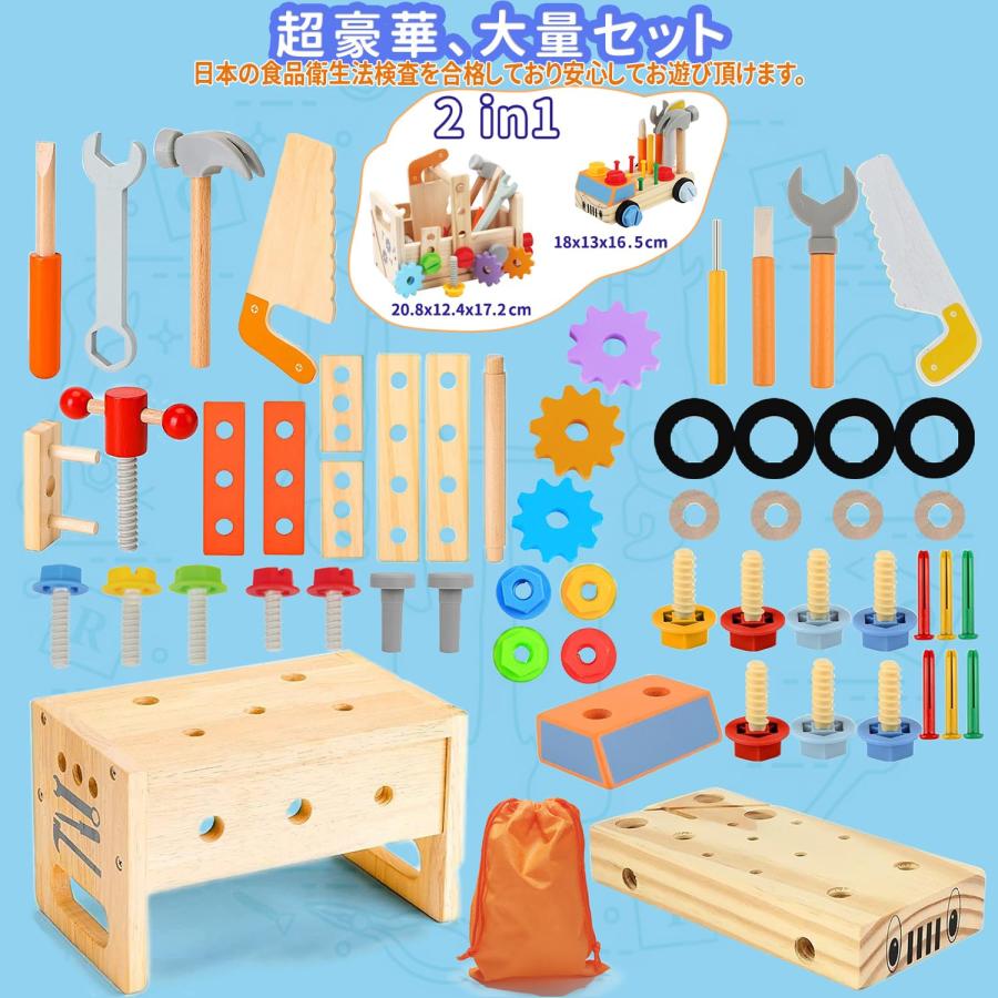 Jecimco 大工さん おもちゃ 木製 2in1 子供 知育玩具 DIY 組み立て おもちゃ セット 男の子 女の子 工具セット ままごと ごっこ遊｜onetoday｜02