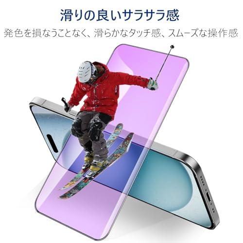 【ブルーライトカット】 iPhone15Plus ガラスフィルム 全面保護 いPhone15プラス フィルム ブルーライト アイフォン15Plus 保｜onetoday｜07