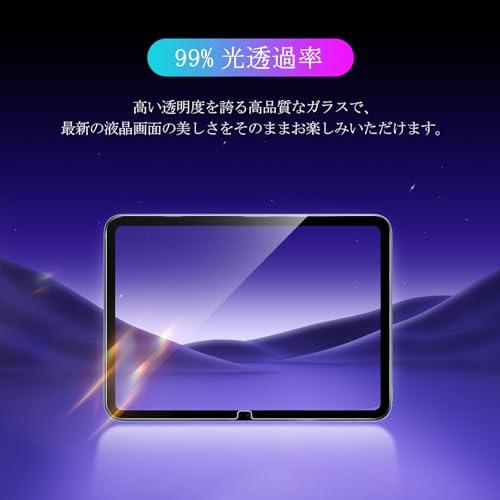 対応 iPad 第10世代 2022 フィルム ガイド枠付き 【2枚セット-AGC旭硝子 - 高 品質】 iPad 2022 10.9インチ ガラスフ｜onetoday｜07