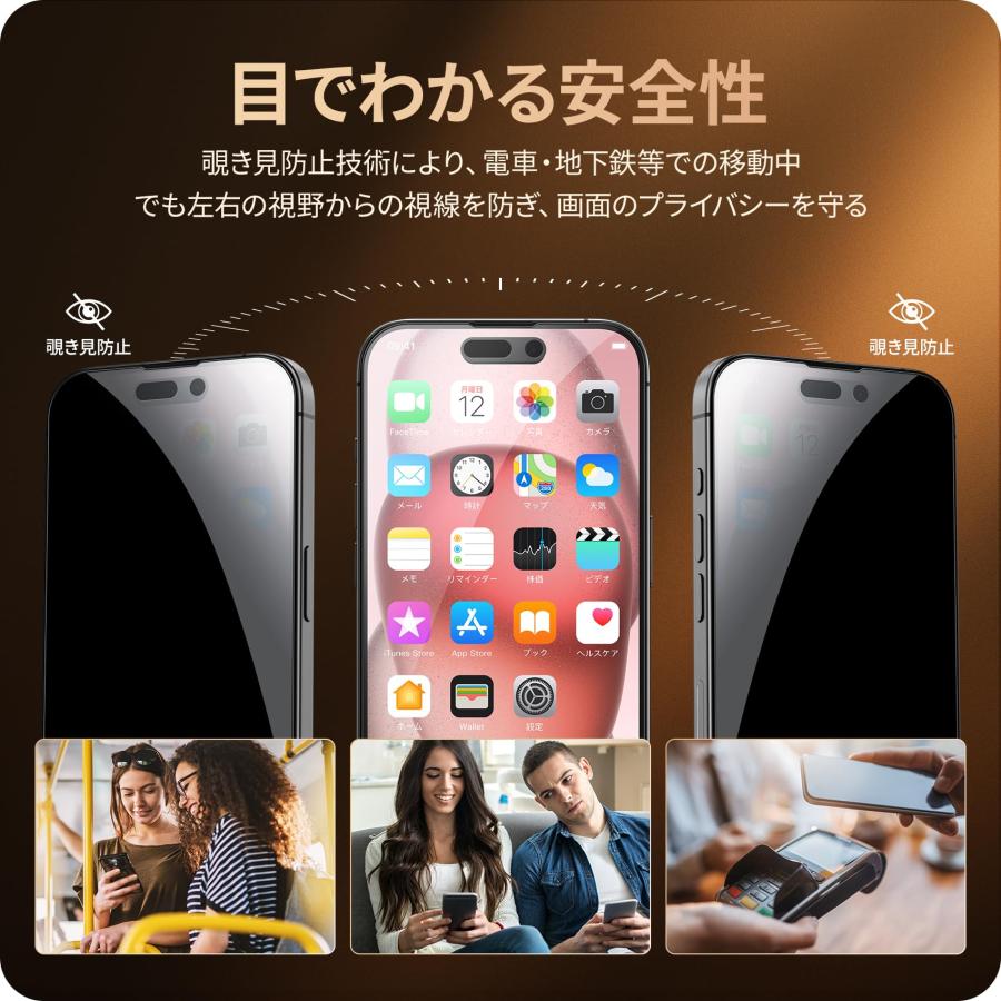 NIMASO 覗き見防止 iPhone 15 用 フィルム 割れない 0.2mm極薄 なめらかタッチ 硬度強化 スマホ画面保護 ガイド枠付き 2枚セッ｜onetoday｜03