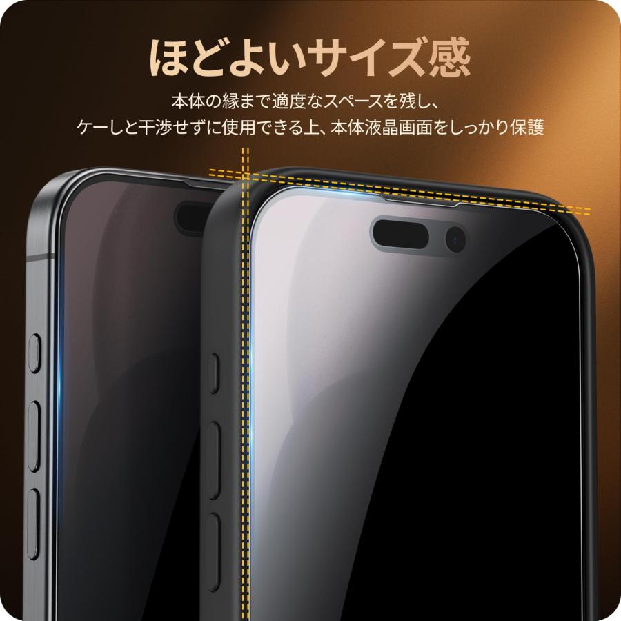 NIMASO 覗き見防止 iPhone 15 用 フィルム 割れない 0.2mm極薄 なめらかタッチ 硬度強化 スマホ画面保護 ガイド枠付き 2枚セッ｜onetoday｜06