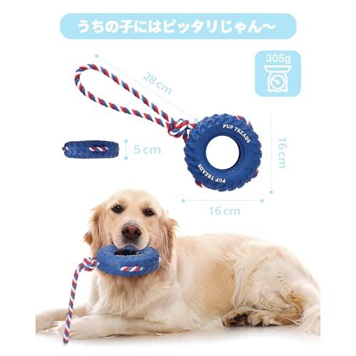 FERRISA 犬 玩具 犬 おもちゃ 噛む 犬 玩具 頑丈 犬 ロープ 玩具 タイヤ形 壊れにくい 引っ張りペット おもちゃ 犬 歯磨き 玩具 犬用｜onetoday｜07