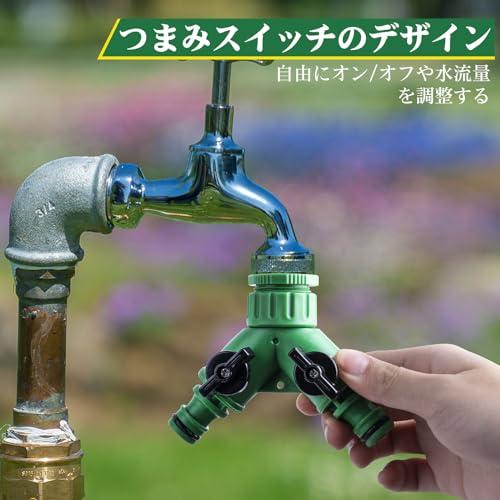 Goture 分岐コネクター 散水コネクタ 散水 ホース ジョイント コネクター 止水栓 水量調整 スプリンクラーホース継手 配管継手 2方向へ自由に｜onetoday｜03