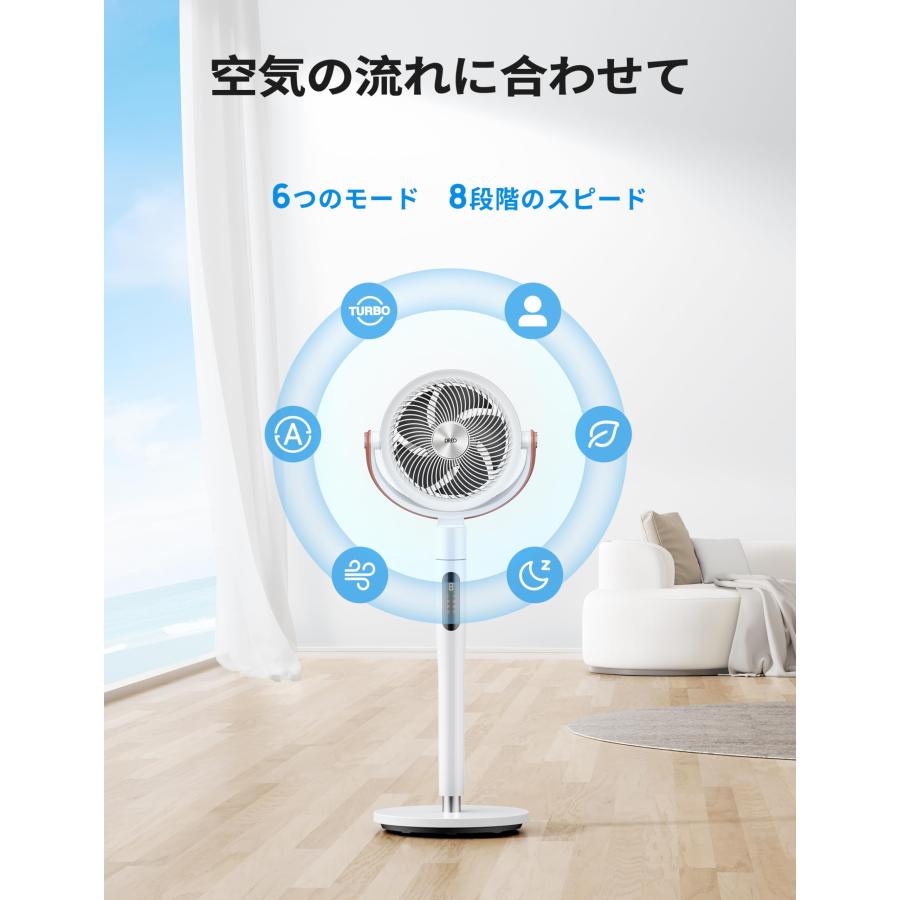 Dreo サーキュレーター DCモーター 上下左右自動首振り Dreo サーキュレーター DCモーター 上下左右自動首振り 静音
