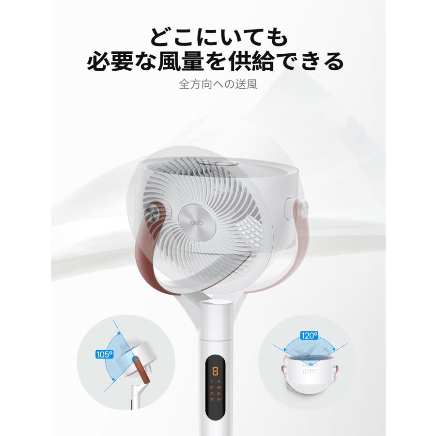 Dreo サーキュレーター DCモーター 上下左右自動首振り Dreo サーキュレーター DCモーター 上下左右自動首振り 静音