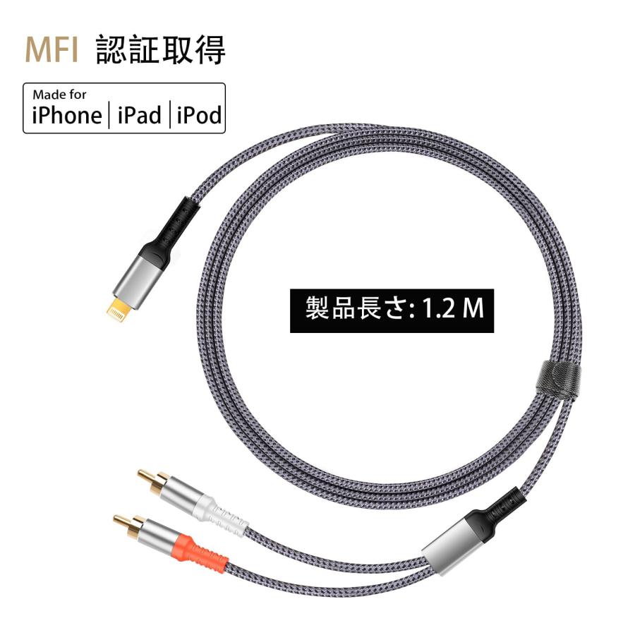 【MFi認証取得】 LightningRCA 変換ケーブル 変換 Yスプリッ ステレオ オーディオケーブル iPhone ライトニング