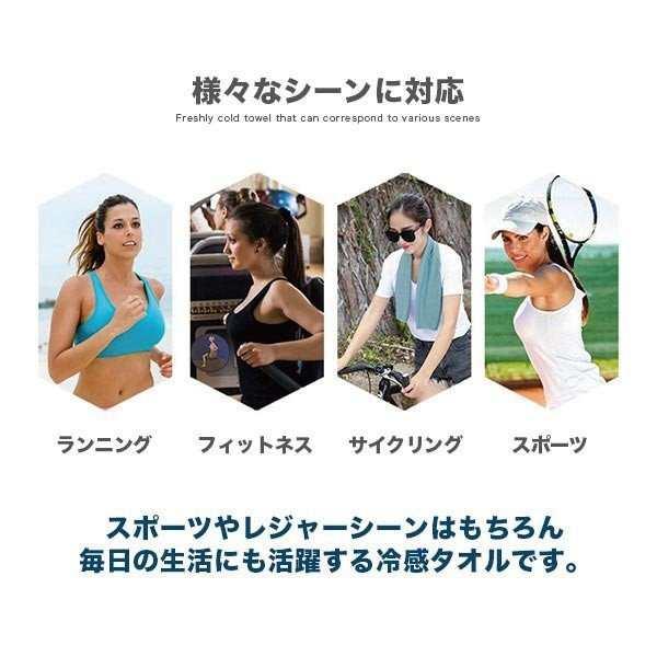 [4枚入り特価]熱中症対策 冷感タオル 冷却 ひんやりタオル 冷却タオル おすすめ uvカット ネッククーラー アイスタオル ファッション | ブランド登録なし | 11