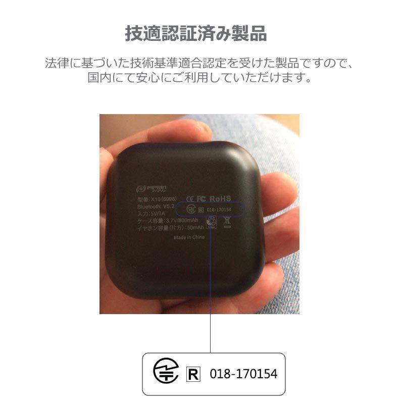 ワイヤレスイヤホン Bluetooth5.2 コンパクト FIPRIN 6998 X10 AAC 高音質 重低音 防水 スポーツ iPhone Android ブルートゥース 最新型｜onetooth｜17