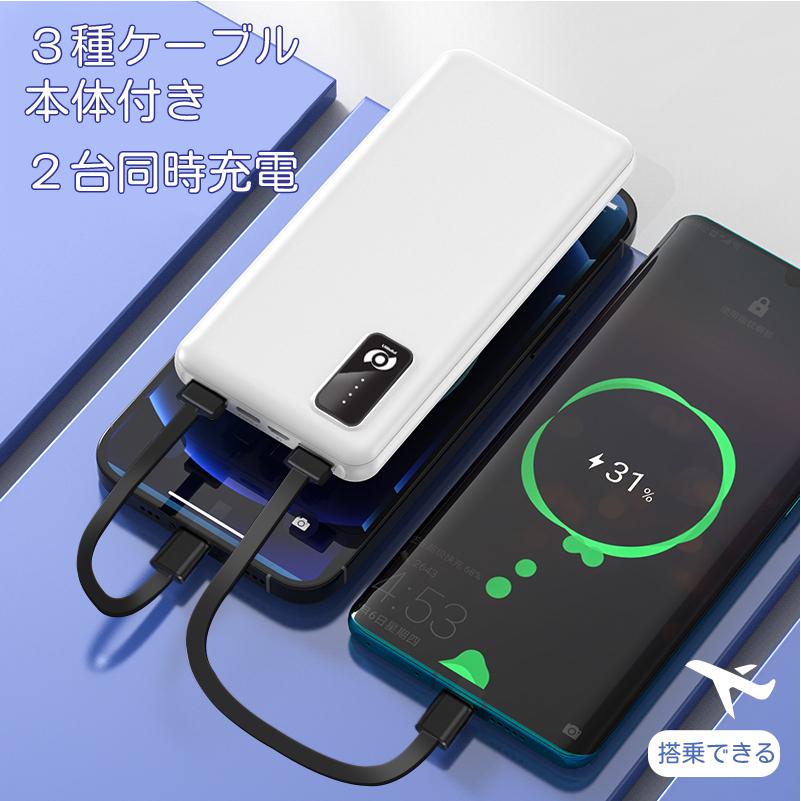 モバイルバッテリー 大容量 軽量 薄型 ケーブル不要 12800mAh 2台同時充電 PSE 5v/2a スマホ携帯充電器 iPhone 14 13 plus pro max Android セール 2023｜onetooth｜04