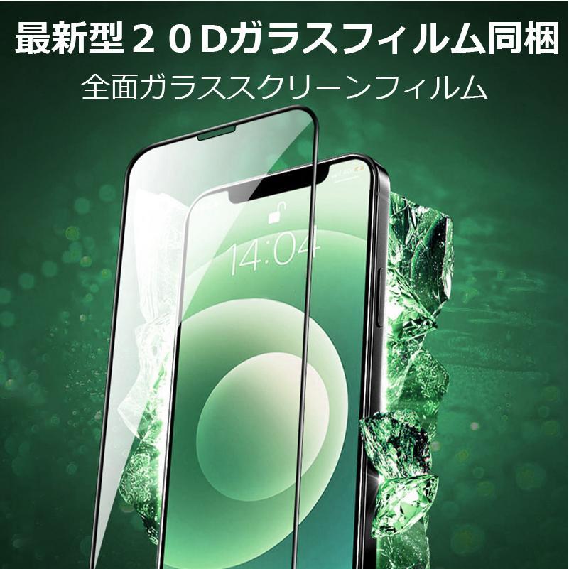 iphone15 14 【ケース+ガラス セット】 ケース iphone13 pro max plus 透明 スマホケース クリア ガラスフィルム 耐衝撃 FIPRIN 7158 | FIPRIN | 27