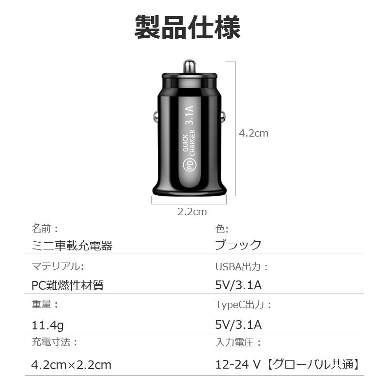 車載シガーソケット スマホ充電器 12V/24V 車用 充電器 FIPRIN 7180 急速充電用USB アダプター 5V 3.1A スマートフォン各種対応 充電速度２倍 | ブランド登録なし | 14
