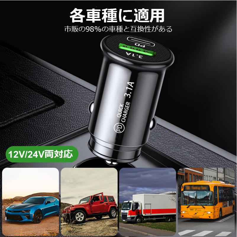 車載シガーソケット スマホ充電器 12V/24V 車用 充電器 FIPRIN 7180 急速充電用USB アダプター 5V 3.1A スマートフォン各種対応 充電速度２倍 | ブランド登録なし | 06