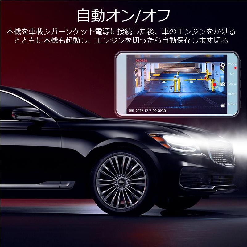 ドライブレコーダー 前後2カメラ フルHD高画質 170°広角 4.0インチ液晶 車載カメラ |  | 11