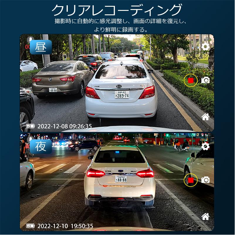 ドライブレコーダー 前後2カメラ フルHD高画質 170°広角 4.0インチ液晶 車載カメラ |  | 16