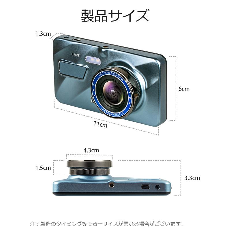 ドライブレコーダー 前後2カメラ フルHD高画質 170°広角 4.0