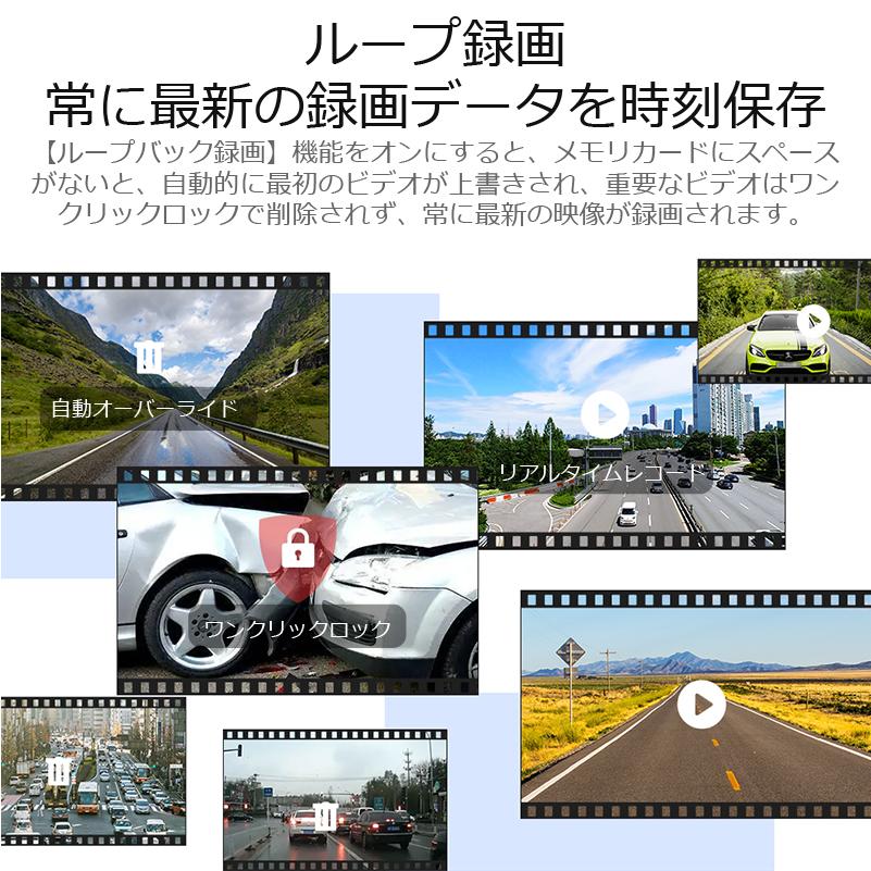 ドライブレコーダー 前後2カメラ フルHD高画質 170°広角 4.0インチ液晶 車載カメラ |  | 02