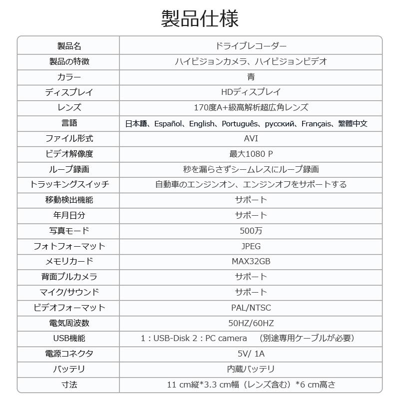 ドライブレコーダー 前後2カメラ フルHD高画質 170°広角 4.0インチ液晶 車載カメラ |  | 21