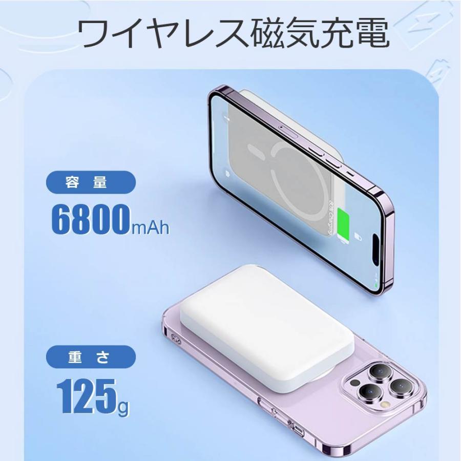 モバイルバッテリー MagSafe ワイヤレス 2個セット 磁気 超軽量 薄型 小型 マグネット 充電器 6800mAh PSE マグセーフ iPhone 16 15 iPhone14 android | FIPRIN | 09