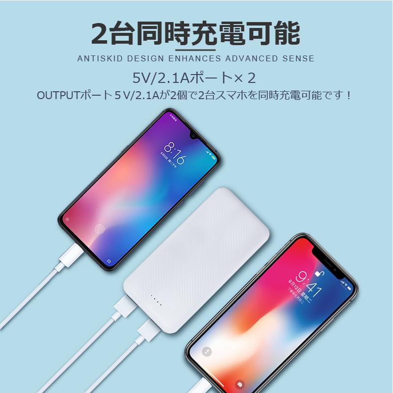 モバイルバッテリー 大容量 軽量 薄型 mah 2台同時充電 Pse 5v 2a スマホ携帯充電器 Iphone 11 Xsmax Xr Android 送料無料 ポケモンgo 父の日 セール 21 Fiprinktjdall Onetooth 通販 Yahoo ショッピング