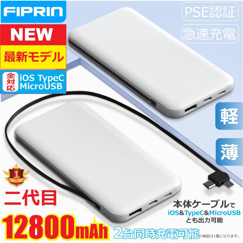 モバイルバッテリー 大容量 薄型 軽量 コンパクト ケーブル不要 充電器 Pseマーク 100mah Iphone Android Aquos Xperia Galaxy 送料無料 ポケモンgo Onetoothショップ Paypayモール店 通販 Paypayモール