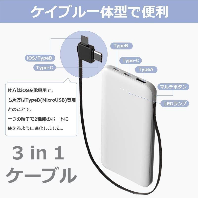 モバイルバッテリー 大容量 薄型 ケーブル内蔵 充電器 PSEマーク 12800mAh iphone14 13 12 11 pro Xs max 8 x iphone7 plus 送料無料 ポケモンGO 2023｜onetoothshop｜14