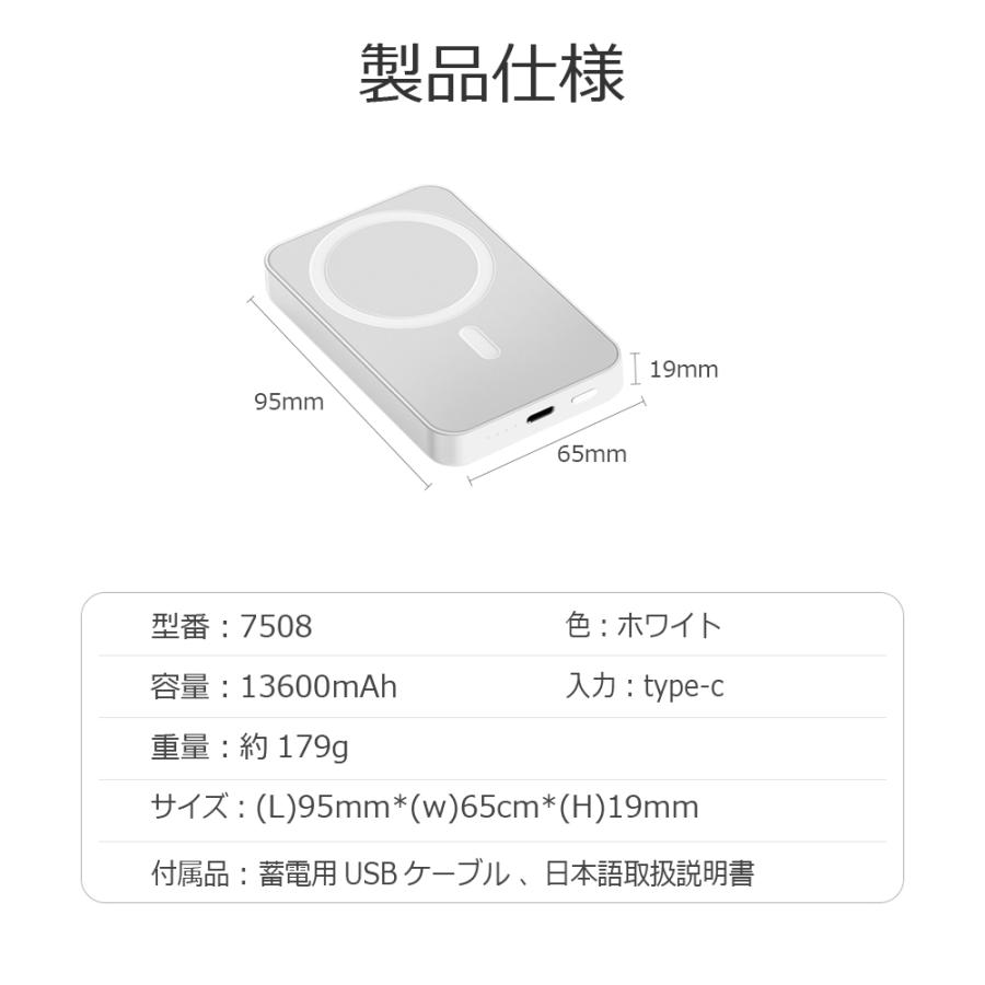 モバイルバッテリー MagSafe 13600mAh ワイヤレス 磁気 超軽量 薄型 小型 マグネット 充電器 PSE マグセーフ iPhone 16 15 iPhone14 fiprin 7508 | FIPRIN | 19