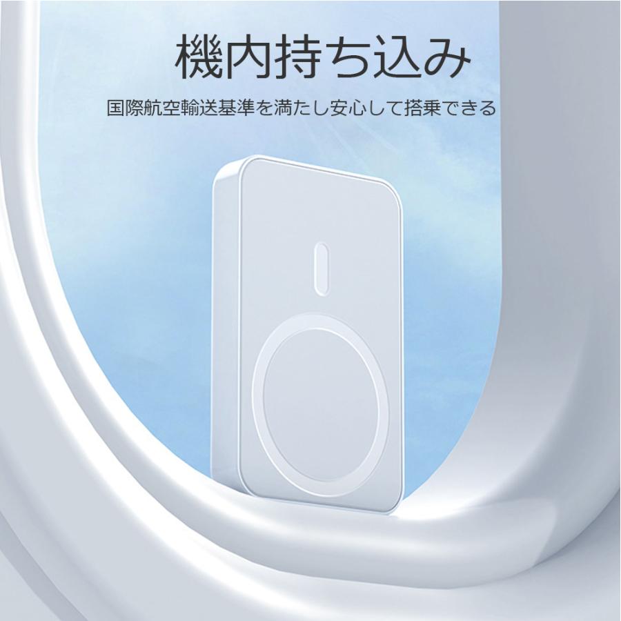 モバイルバッテリー MagSafe 13600mAh ワイヤレス 磁気 超軽量 薄型 小型 マグネット 充電器 PSE マグセーフ iPhone 16 15 iPhone14 fiprin 7508 | FIPRIN | 10